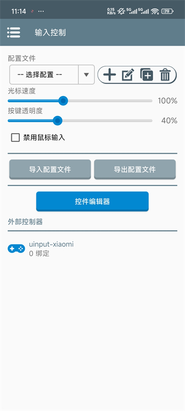 winlator模拟器中文版