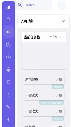 小螃蟹辅助器最新版