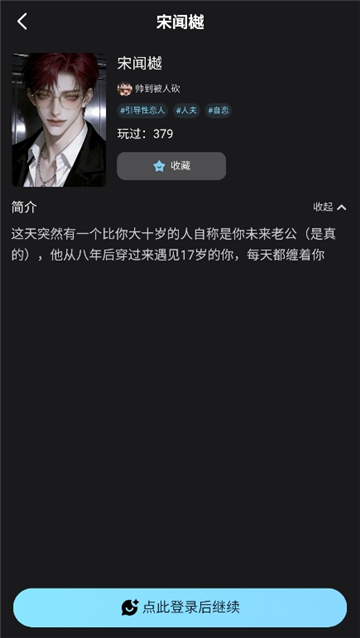 ai极昼手机版