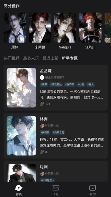 ai极昼手机版