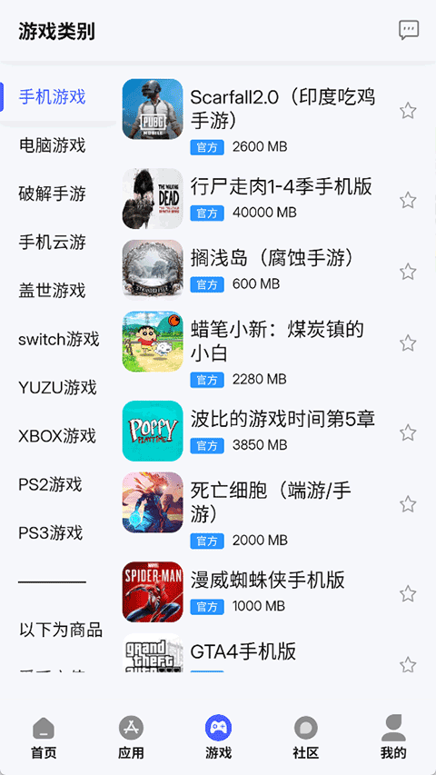 舜舜游戏盒手机版