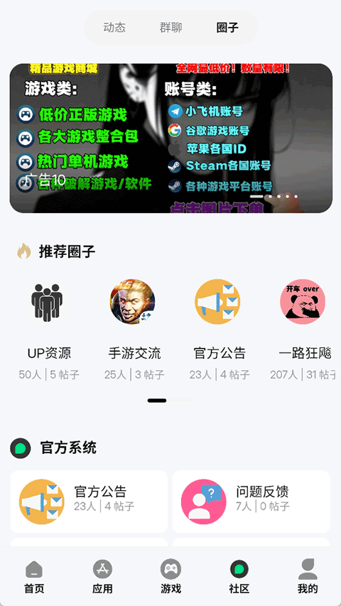 舜舜游戏盒手机版