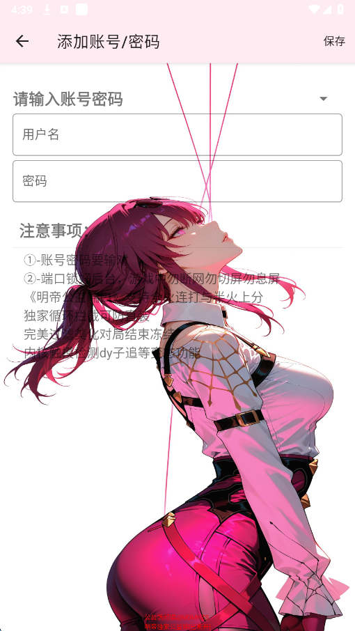 明帝公益60全火版