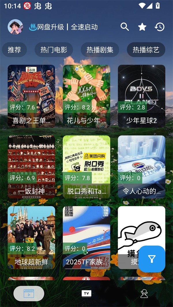 摸鱼4KPLUS