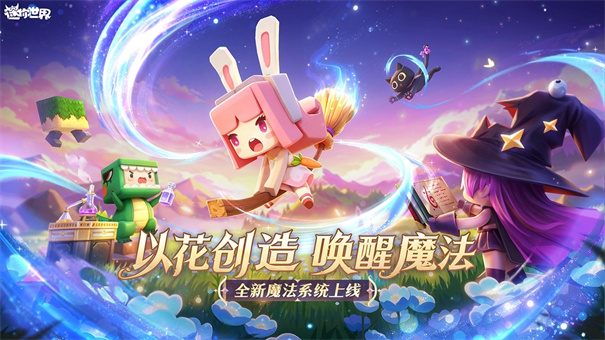 迷你世界1.15