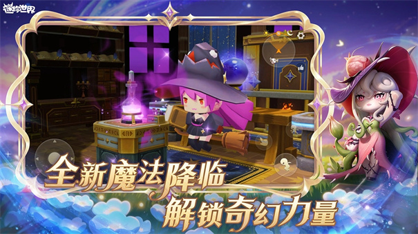 迷你世界1.15