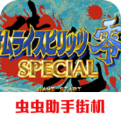 侍魂零