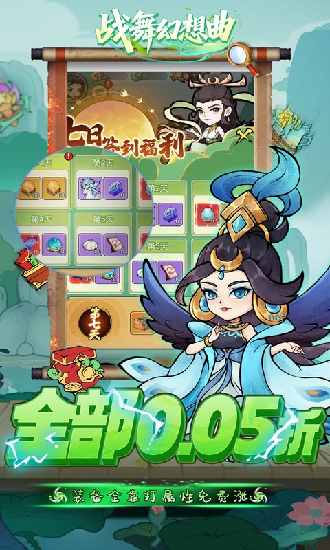 战舞幻想曲冒险探索画面