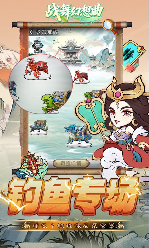 战舞幻想曲游戏角色展示