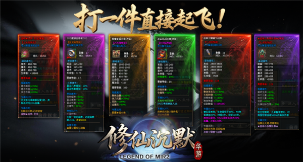 华游修仙沉默