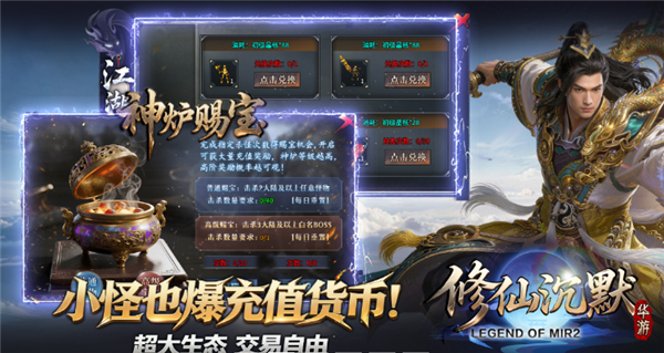 华游修仙沉默