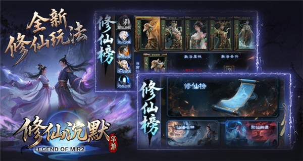 华游修仙沉默
