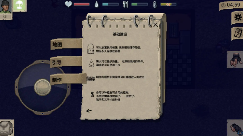 迷你Dayz俄改版