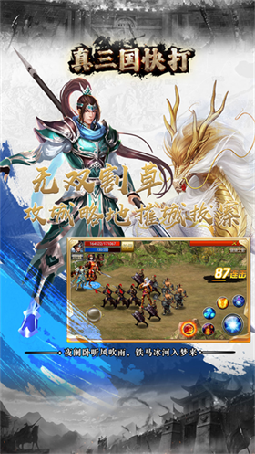 真三国快打gm版玩法展示