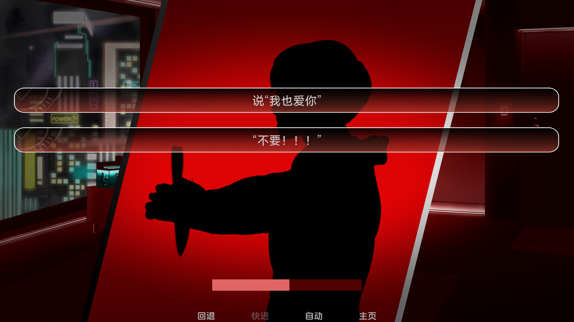 电子依存症摩登罗马书游戏界面