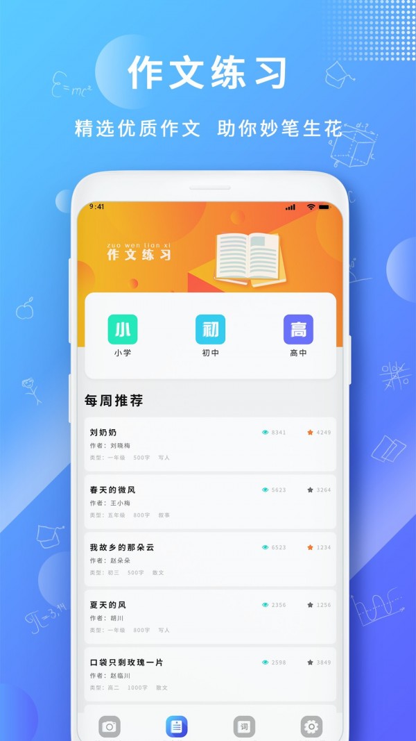 题拍一拍最新版
