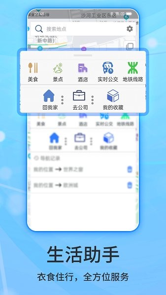 北斗导航最新版