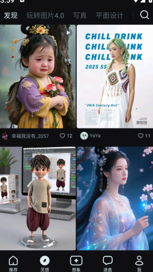即梦AI绘图