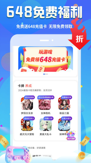 无限游戏盒子