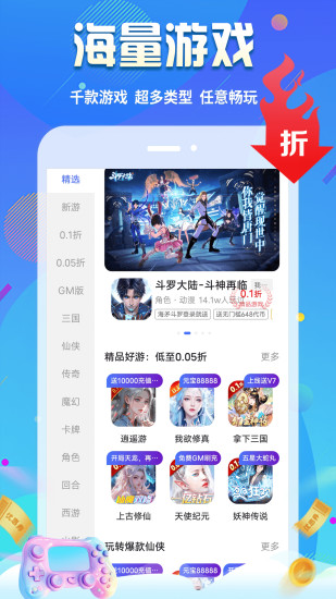 无限游戏盒子