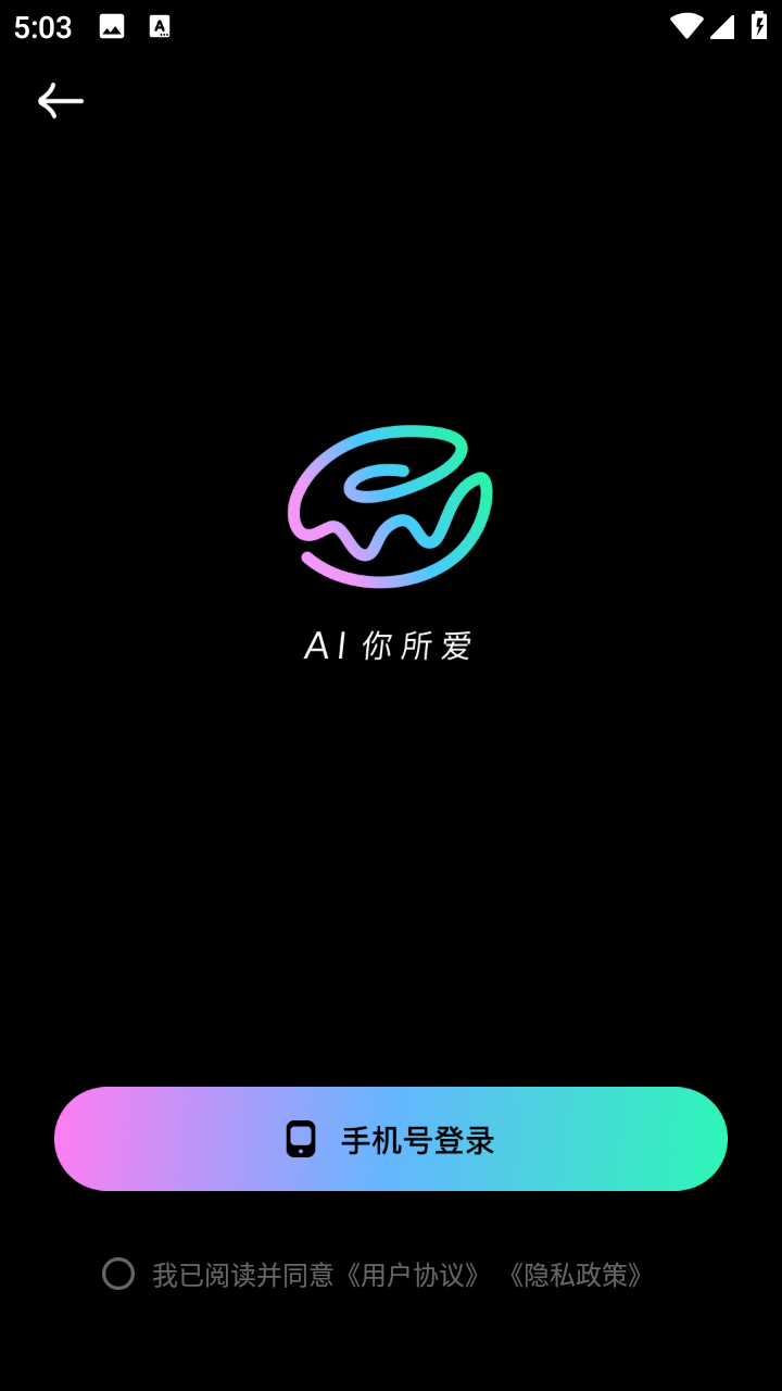 甜甜圈AI