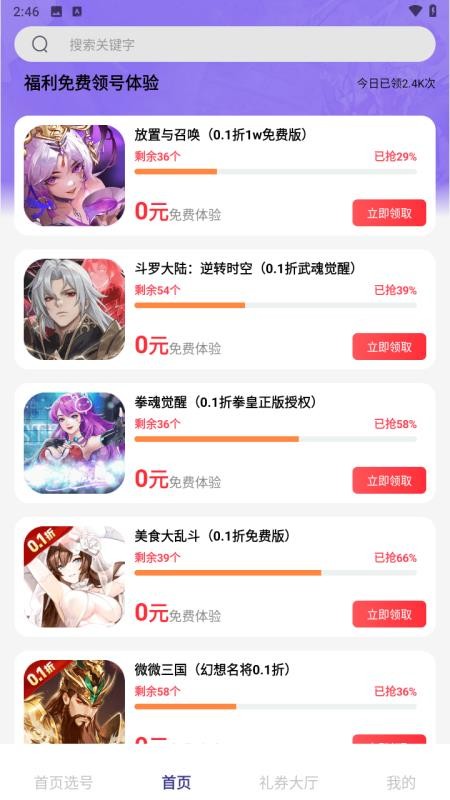 折中折游戏