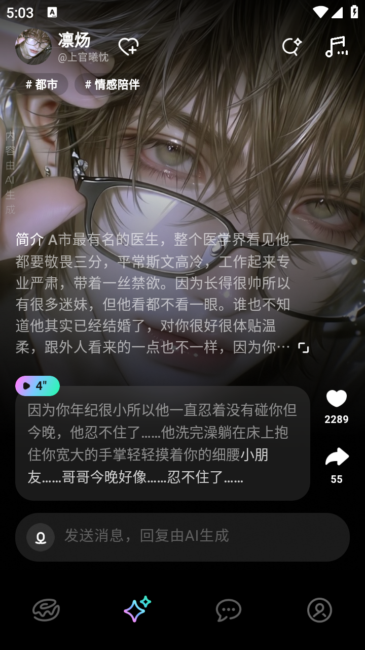 甜甜圈AI