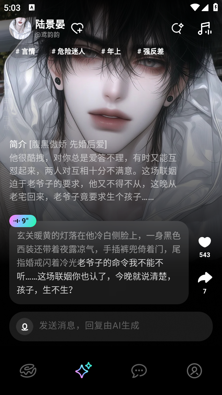 甜甜圈AI