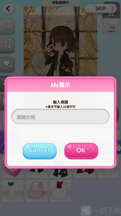 明星女孩的时尚中文版