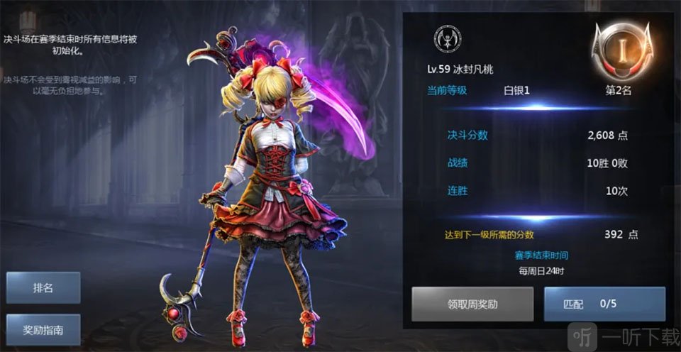 天墟传说官方版PVP对战界面