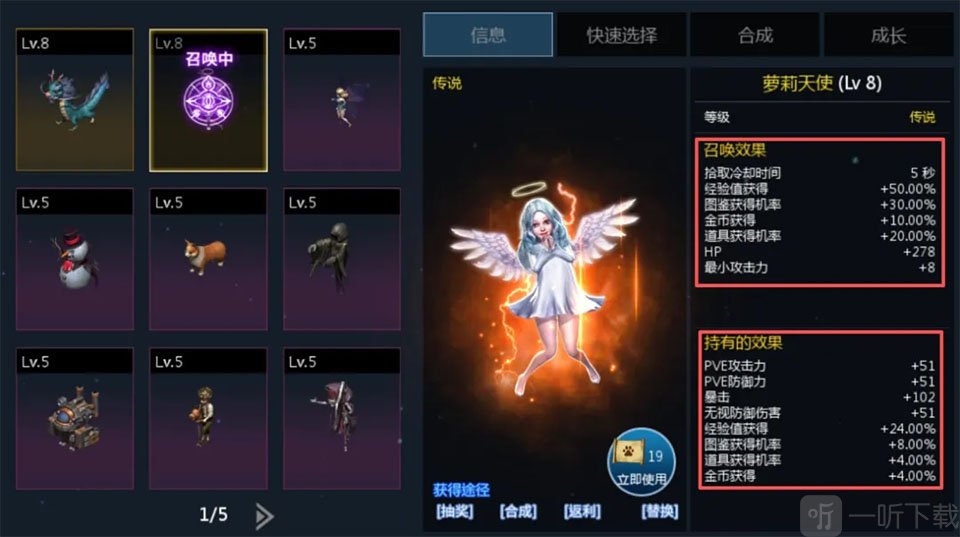 天墟传说官方版宠物系统界面