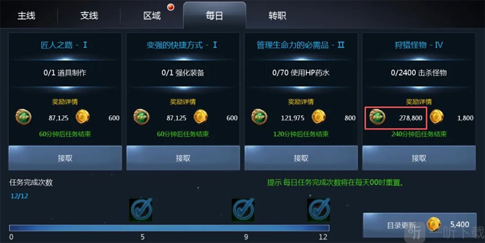 天墟传说官方版每日任务界面