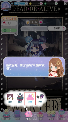 明星女孩的时尚换装衣橱界面