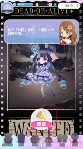 明星女孩的时尚角色肤色选择界面