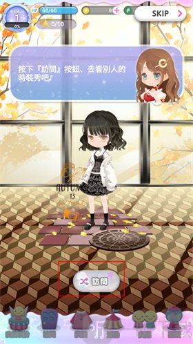 明星女孩的时尚创建角色界面