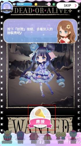 明星女孩的时尚应援界面