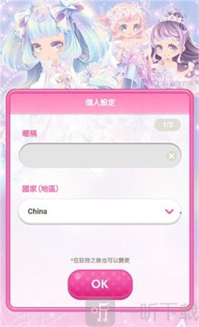 明星女孩的时尚访问玩法界面