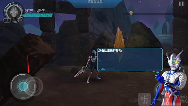 奥特曼格斗超人角色移动操作界面