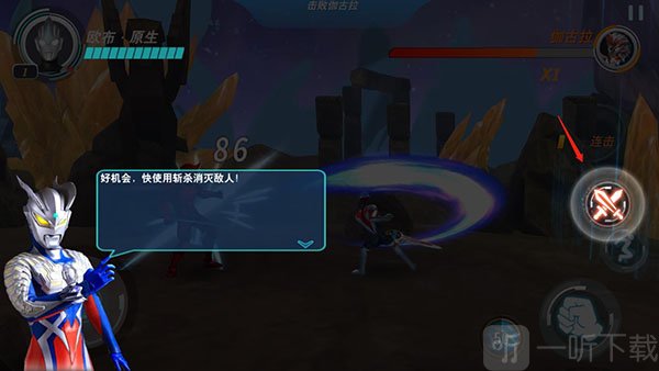 奥特曼格斗超人技能攻击界面