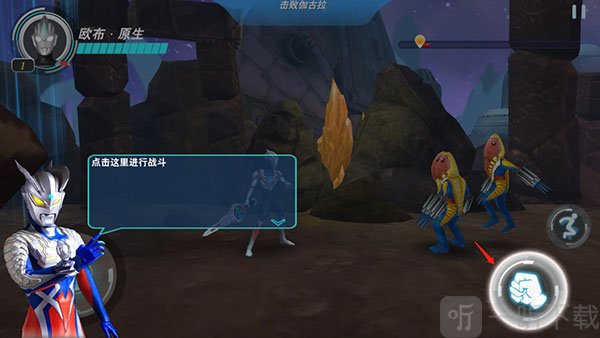 奥特曼格斗超人战斗操作界面