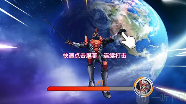 奥特曼格斗超人快速攻击界面