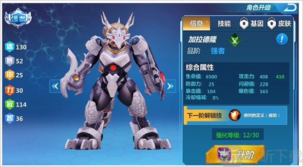 奥特曼格斗超人加拉德隆角色展示
