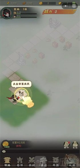 名将萌萌打解救流民玩法界面