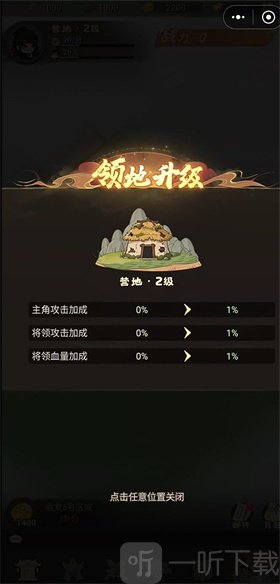 名将萌萌打升级解锁玩法界面