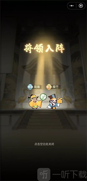 名将萌萌打武将招募界面