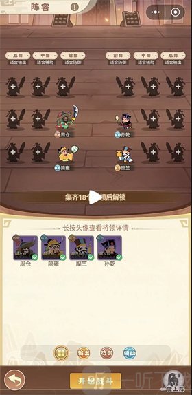 名将萌萌打回合制战斗界面