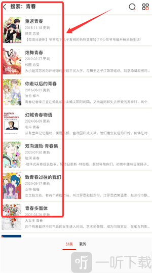 可可漫画作品详情