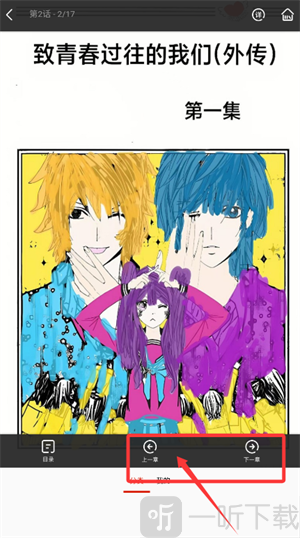 可可漫画阅读界面
