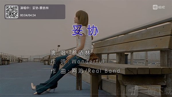 朵美KTV歌曲演唱界面
