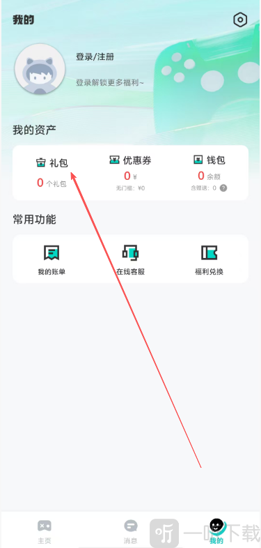 漫手游个人中心功能界面
